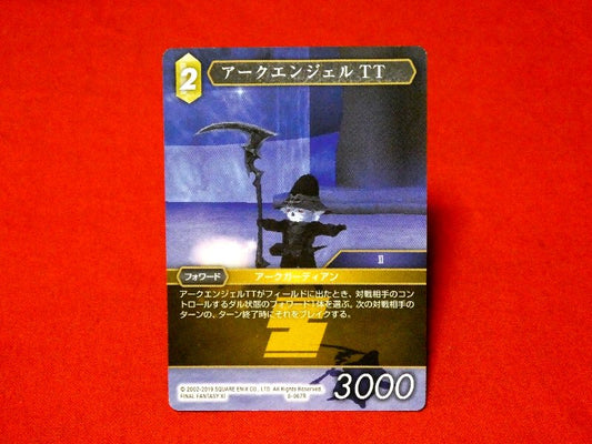ファイナルファンタジー TCG FINAL FANTASY FF Trading Card カード トレカ アークエンジェルTT 8-067R Trading Card