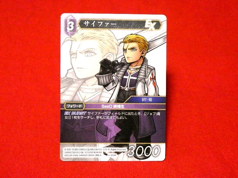 ファイナルファンタジー TCG FINAL FANTASY FF Trading Card カード トレカ サイファー 6-095R Trading Card