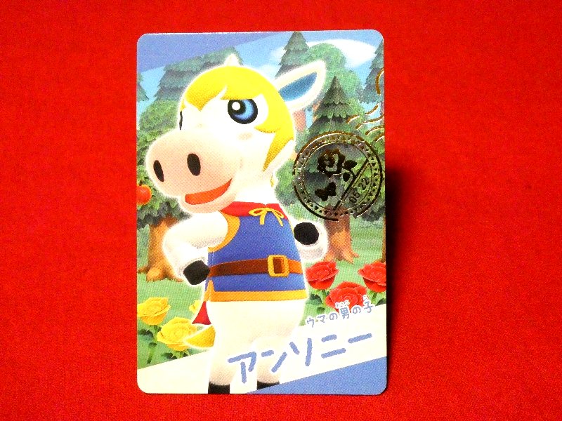 あつまれ どうぶつの森 Animal Crossing Trading Card カード トレカ アンソンー NO.2-05 Trading Card