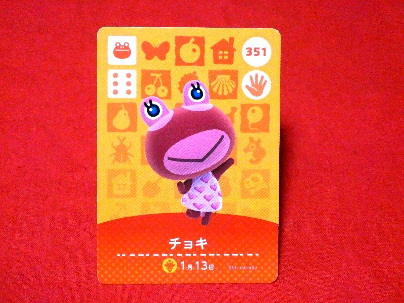 どうぶつの森 Animal Crossing amiibo Trading Card カード トレカ チョキ 351 Trading Card