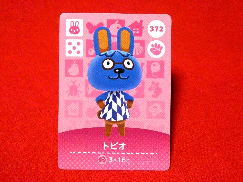 どうぶつの森 Animal Crossing amiibo Trading Card カード トレカ トビオ 372 Trading Card