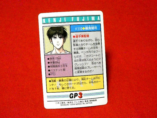 スラムダンク SLAM DUNK Trading Card カード トレカ 藤真健司 ＃10 Trading Card