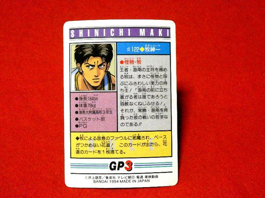 スラムダンク SLAM DUNK Trading Card カード トレカ 牧紳一＃122 Trading Card