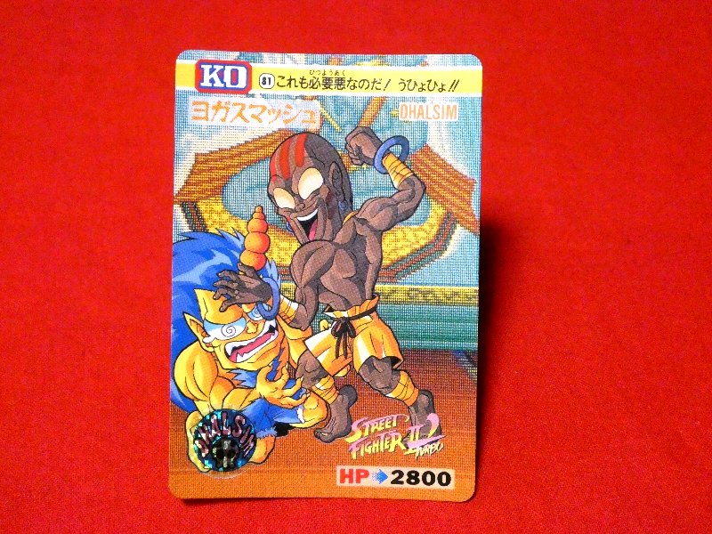 ストリートファイター2 turbo Ⅱ Street Fighter Ⅱ Trading Card カード トレカ 81 ヨガスマッシュ Trading Card
