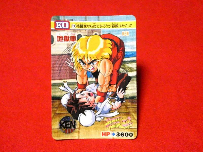 ストリートファイター2 turbo Ⅱ Street Fighter Ⅱ Trading Card カード トレカ 75 地獄車 Trading Card