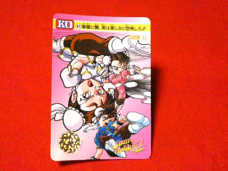 ストリートファイター2 turbo Ⅱ Street Fighter Ⅱ Trading Card カード トレカ 97 CHUN-LI Trading Card