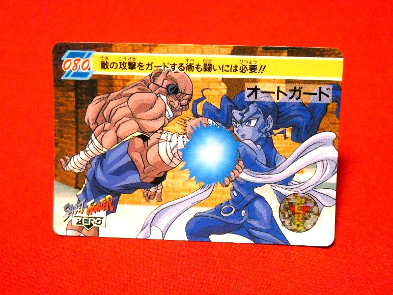 ストリートファイター ZERO Street Fighter Trading Card カード トレカ 080 Trading Card