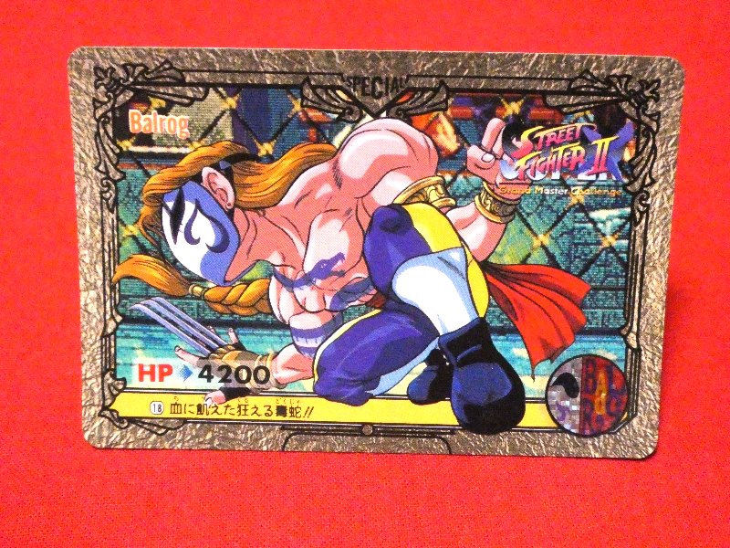 ストリートファイター2 SUPER Street Fighter Ⅱ Trading Card カード トレカ 18 バルログ BALROG Trading Card