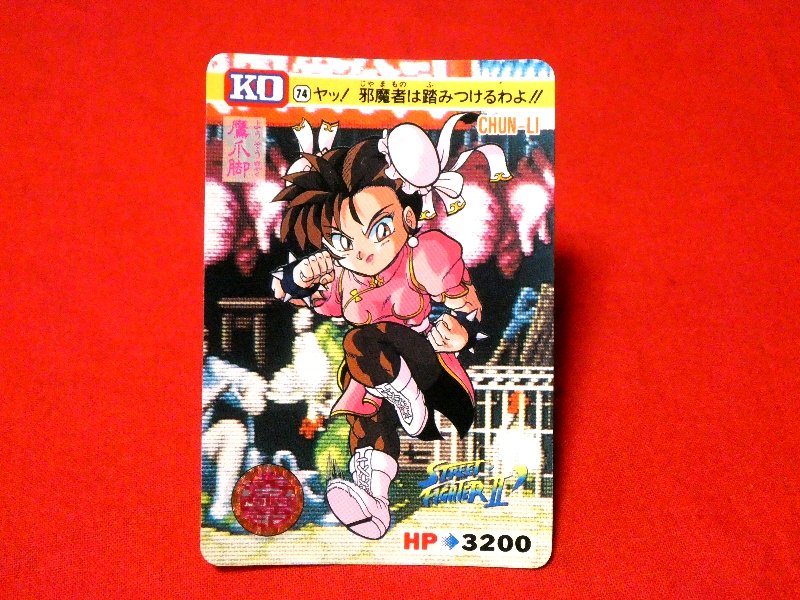 ストリートファイター2 Street Fighter Ⅱ Trading Card カード トレカ 74 CHUN-LI 春麗 Trading Card