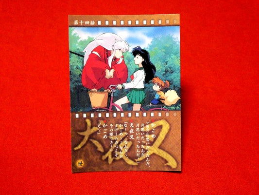犬夜叉 inuyasha Trading Card カード トレカ 44 Trading Card
