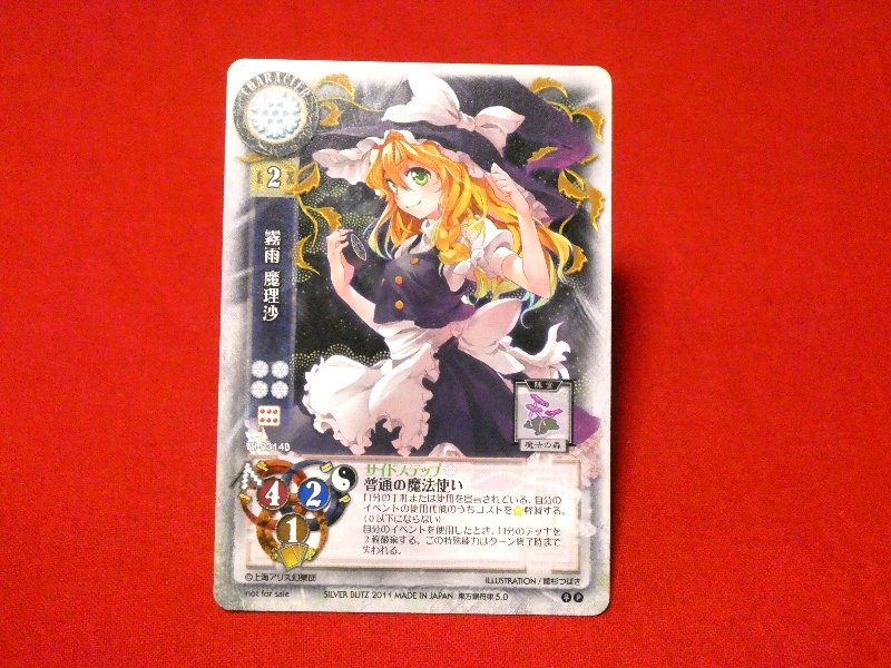 東方銀符律 TOUHOUGINFURITSU Trading Card カード トレカ 霧雨魔理沙 TH-0314B P Trading Card
