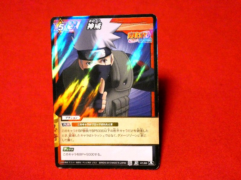 ミラクルバトルカードダス NARUTO ナルト Trading Card KIRA CARD キラ カード トレカ はたけカカシ 神威 R47/85 Trading Card