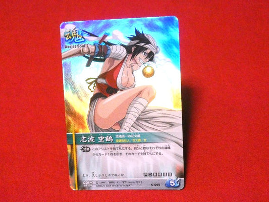 BLEACH ブリーチ Trading Card CARD KIRACARD キラ カード トレカ 志波空鶴 S-055 Trading Card