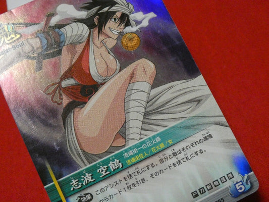 BLEACH ブリーチ Trading Card CARD KIRACARD キラ カード トレカ 志波空鶴 S-055 Trading Card