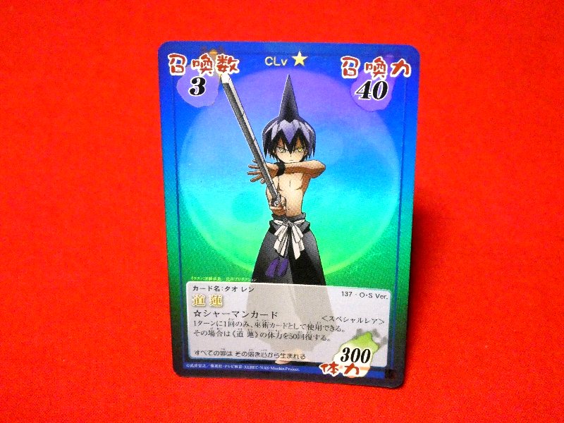 シャーマンキング Shaman King Trading Card KIRACARD キラ カード トレカ 道蓮 スペシャルレア 137 Trading Card