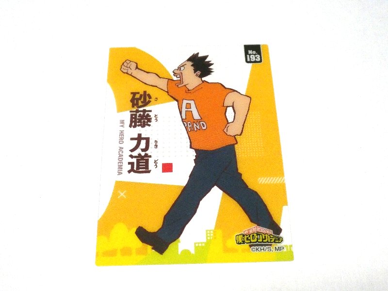 僕のヒーローアカデミア My Hero Academia Trading Card Clear Card クリアカード トレカ 砂藤力道 NO.193 Trading Card