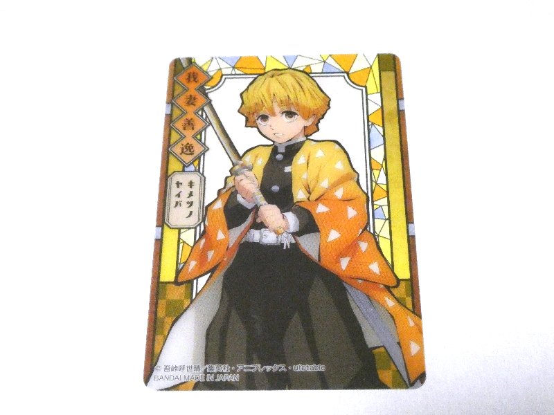 鬼滅の刃 Demon Slayer Kimetsu no Yaiba Trading Card Clear Card クリアカード トレカ 我妻善逸 Trading Card