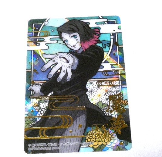 鬼滅の刃 Demon Slayer Kimetsu no Yaiba Trading Card Clear KIRA Card クリア キラカード トレカ 魘夢 Trading Card