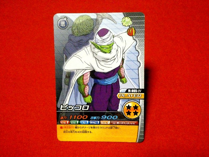 ドラゴンボール dragon m 005 ⅳ Trading Card | eaglezone-Japan