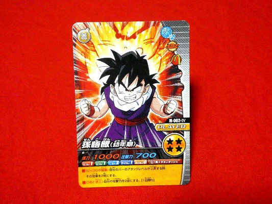 ドラゴンボール dragon ball Trading Card カード トレカ 孫悟飯 M-002-Ⅳ Trading Card