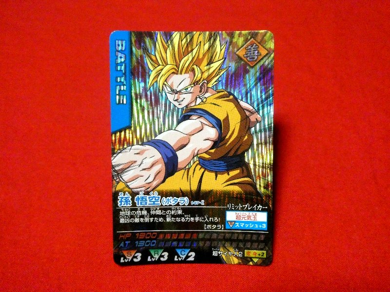 ドラゴンボール dragon ball Trading Card KIRACARD キラ カード トレカ 孫悟空 147-Ⅰ Trading Card
