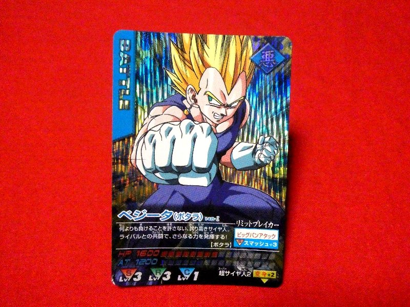 ドラゴンボール dragon ball Trading Card KIRACARD キラ カード トレカ ベジータ 148-Ⅰ Trading Card