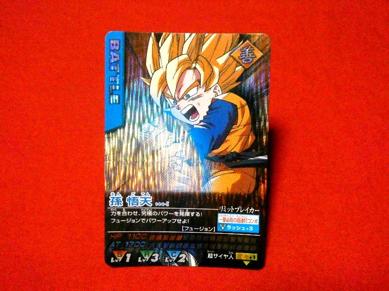 ドラゴンボール Z dragon ball Trading Card KIRACARD キラ カード トレカ 孫悟天 144-Ⅰ Trading Card