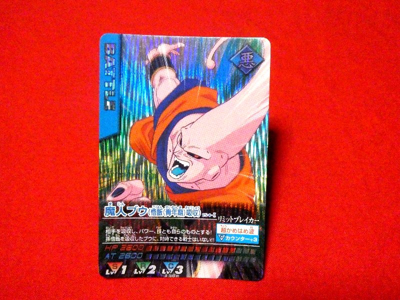 ドラゴンボール Z dragon ball Trading Card KIRACARD キラ カード トレカ 魔人ブウ 154-Ⅰ Trading Card