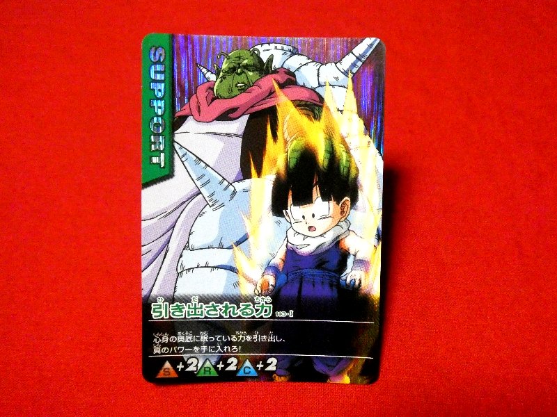 ドラゴンボール Z dragon ball Trading Card KIRACARD キラ カード トレカ 引き出される力 113-Ⅰ Trading Card
