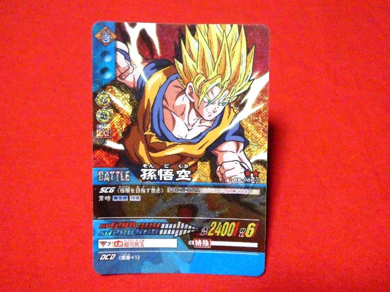 ドラゴンボール z db 088 ⅱ Trading Card | eaglezone-Japan