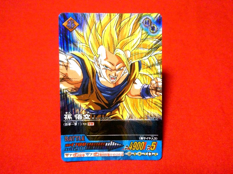 ドラゴンボール Z dragon ball Trading Card KIRACARD キラ カード トレカ 孫悟空 002-Ⅱ Trading Card