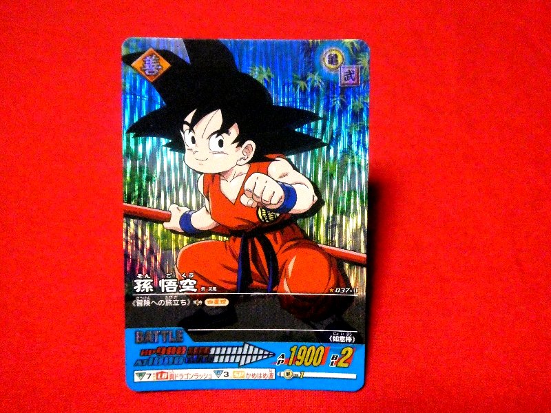ドラゴンボール Z dragon ball Trading Card KIRACARD キラ カード トレカ 孫悟空 037-Ⅱ Trading Card