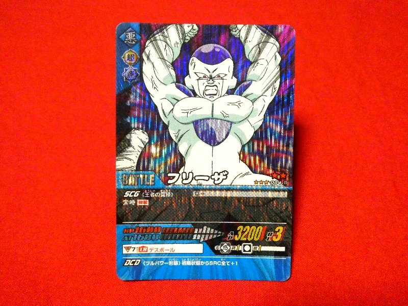 ドラゴンボール z フリーザ 084 ⅱ Trading Card | eaglezone-Japan