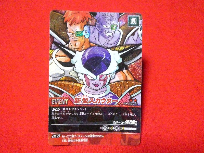 ドラゴンボール Z dragon ball Trading Card KIRA CARD キラ カード トレカ 新型スカウター DB-390-Ⅱ Trading Card