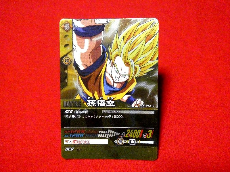 ドラゴンボール Z dragon ball Trading Card KIRA CARD キラ カード トレカ 孫悟空 EX-013-Ⅱ Trading Card