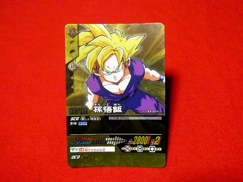 ドラゴンボール Z dragon ball Trading Card KIRA CARD キラ カード トレカ 孫悟飯 EX-015-Ⅱ Trading Card