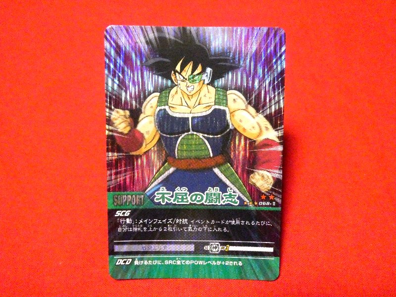 DRAGON BALL キラキラ カード ドラゴンボール z 不屈の闘志 068 ⅱ Trading Card | eaglezone-Japan