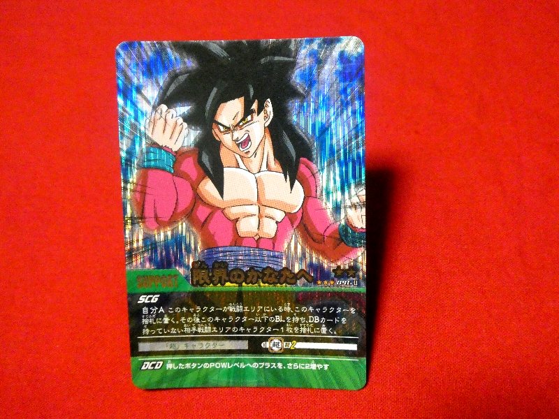 ドラゴンボール Z dragon ball Trading Card KIRA CARD キラ カード トレカ 限界のかなたへ 091-Ⅱ Trading Card