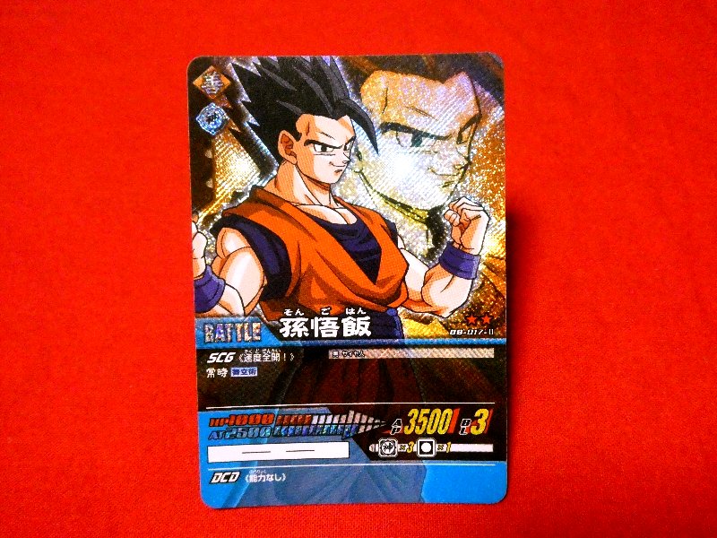 ドラゴンボール Z dragon ball Trading Card KIRA CARD キラ カード トレカ 孫悟空 DB-017-Ⅱ Trading Card