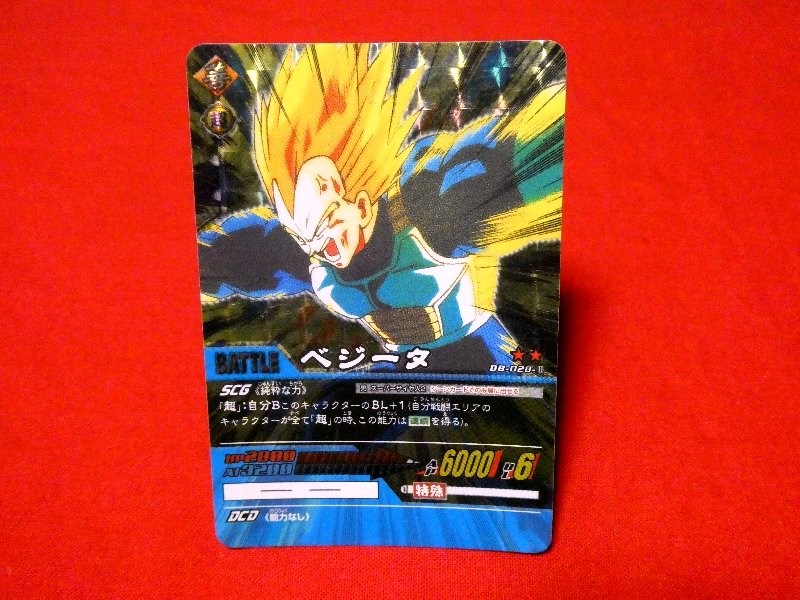 ドラゴンボールZ カード ドラゴンボール z db 028 ⅱ Trading Card | eaglezone-Japan