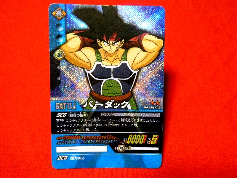 ドラゴンボール Z dragon ball Trading Card KIRA CARD 粒キラ カード トレカ バーダック DB-347-Ⅱ Trading Card
