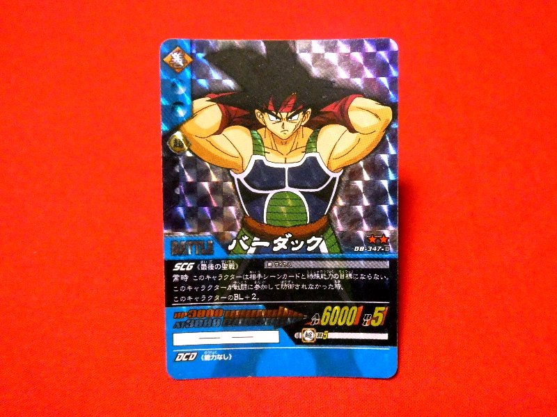 ドラゴンボール z 347 ⅱ コピー Trading Card | eaglezone-Japan