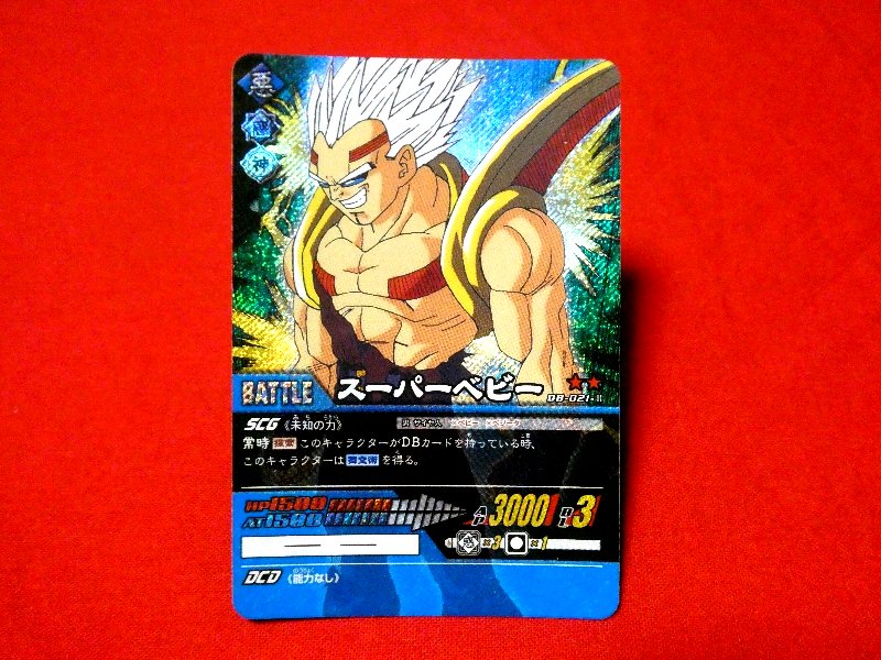 ドラゴンボール Z dragon ball Trading Card KIRA CARD 粒キラ カード トレカ スーパーベビー DB-021-Ⅱ Trading Card