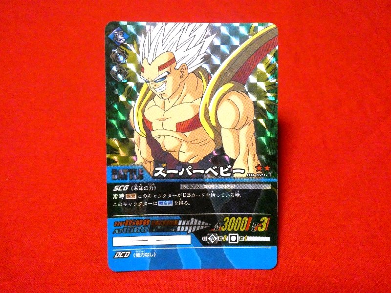 ドラゴンボール Z dragon ball Trading Card KIRA CARD キラ カード トレカ スーパーベビー DB-021-Ⅱ Trading Card