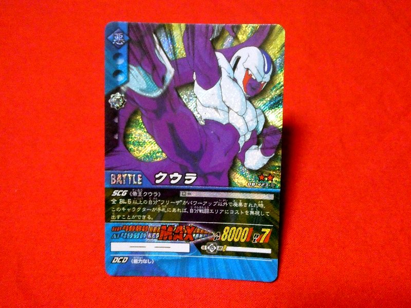 ドラゴンボール Z dragon ball Trading Card KIRA CARD キラ カード トレカ クウラ DB-423-Ⅱ Trading Card