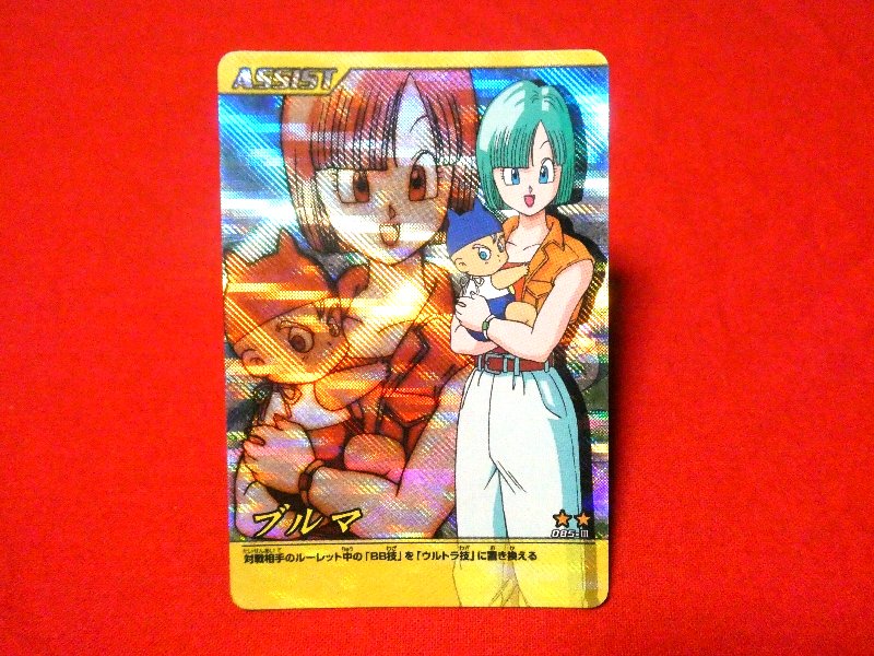 ドラゴンボール z ブルマ 085 ⅲ Trading Card | eaglezone-Japan