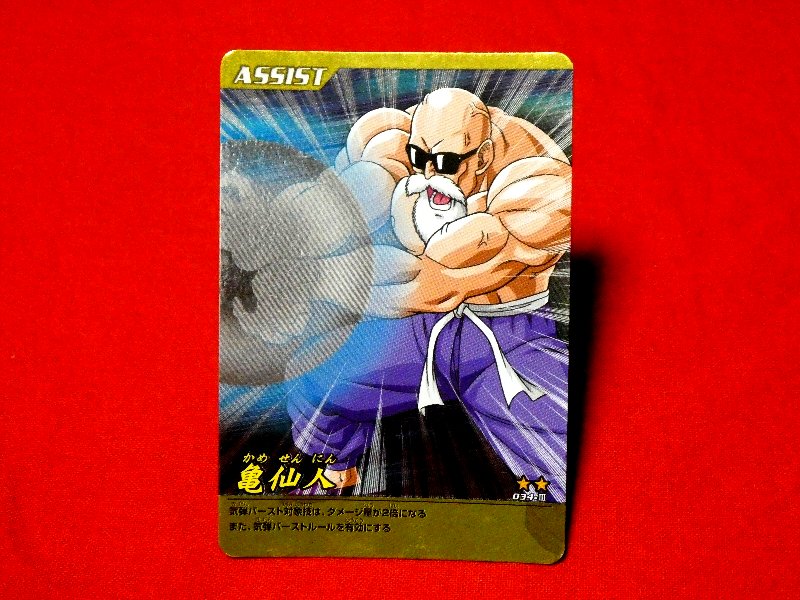ドラゴンボール Z dragon ball Trading Card KIRA CARD キラ カード トレカ 亀仙人 034-Ⅲ Trading Card