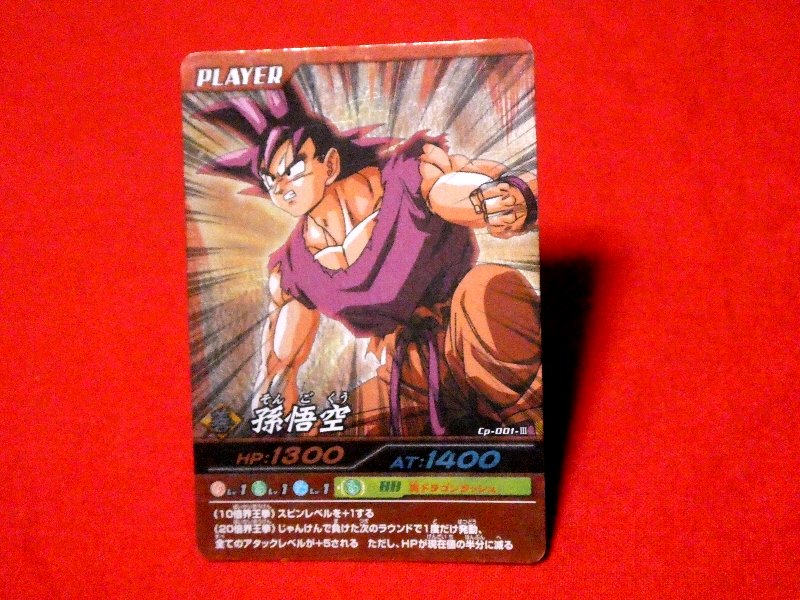 ドラゴンボール Z dragon ball Trading Card KIRA CARD キラ カード トレカ 孫悟空 ｃｐ-001-Ⅲ Trading Card