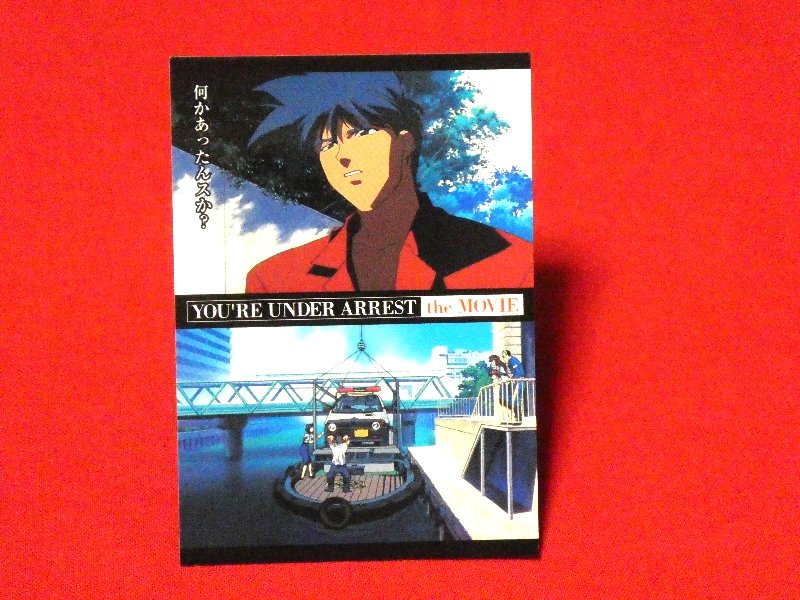 逮捕しちゃうぞ You're Under Arrest Trading Card カード トレカ 054 Trading Card