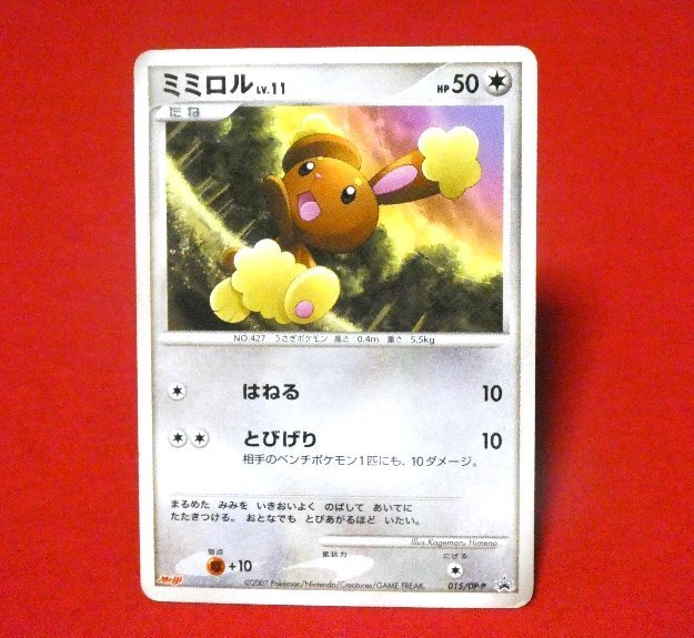ポケットモンスター pocket monster Pokemon POKÉMON ポケモン MEIJI 明治 Trading Card カード トレカ ミミロル 015/DP-P PROMO Trading Card
